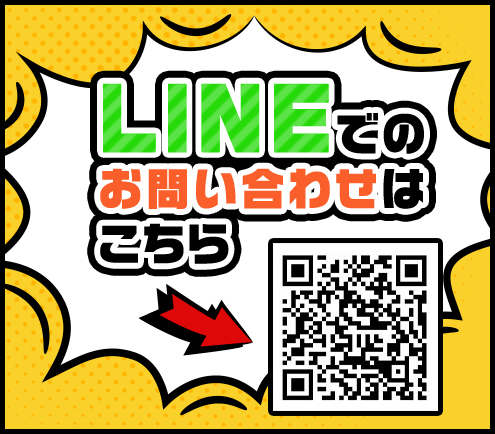 LINE